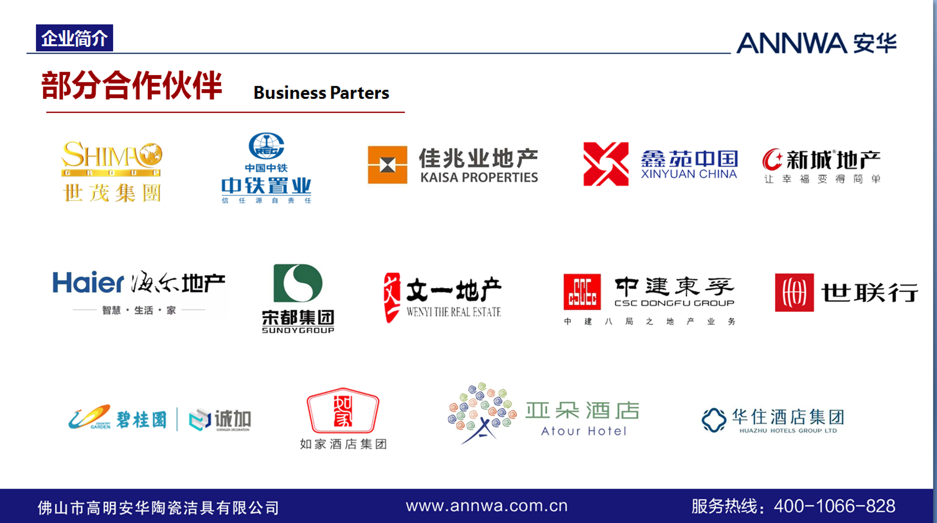 汉美居房地产经纪